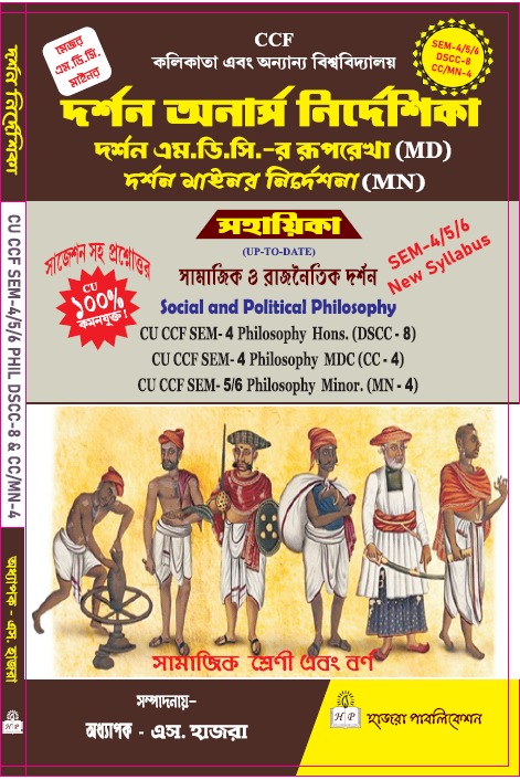 Social and Political Philosophy